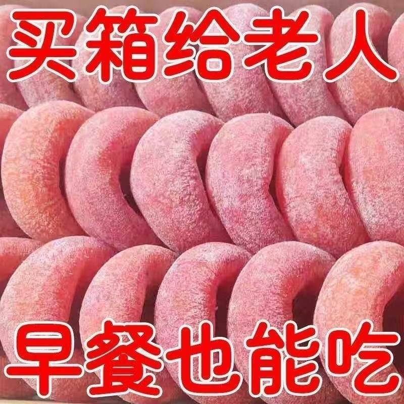 柿子饼低价电商货，质量保证，