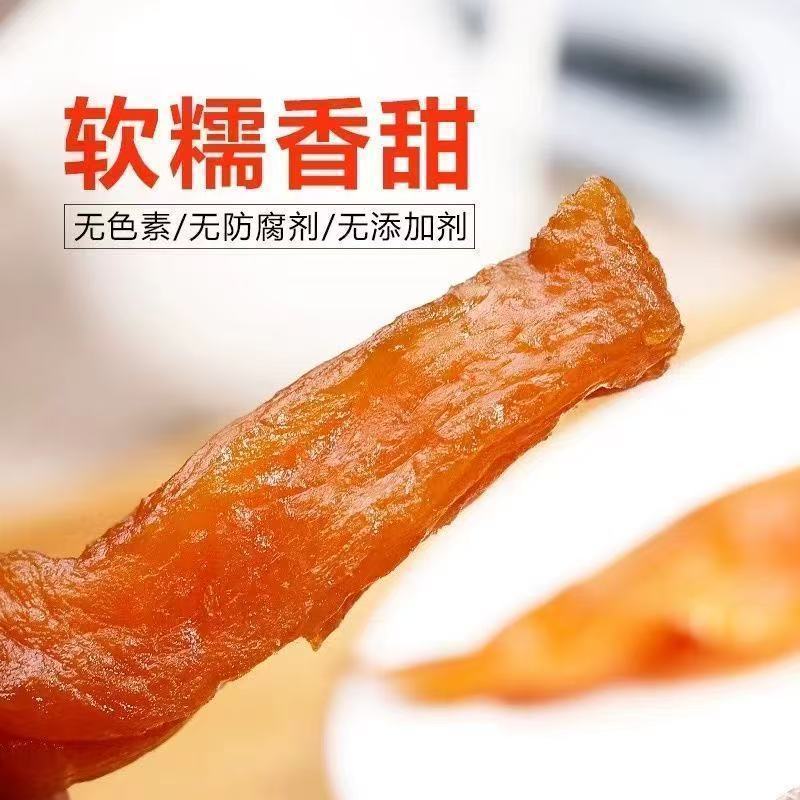 两大袋倒蒸红薯干厂家直销倒蒸地瓜干红薯干软糯解馋零食