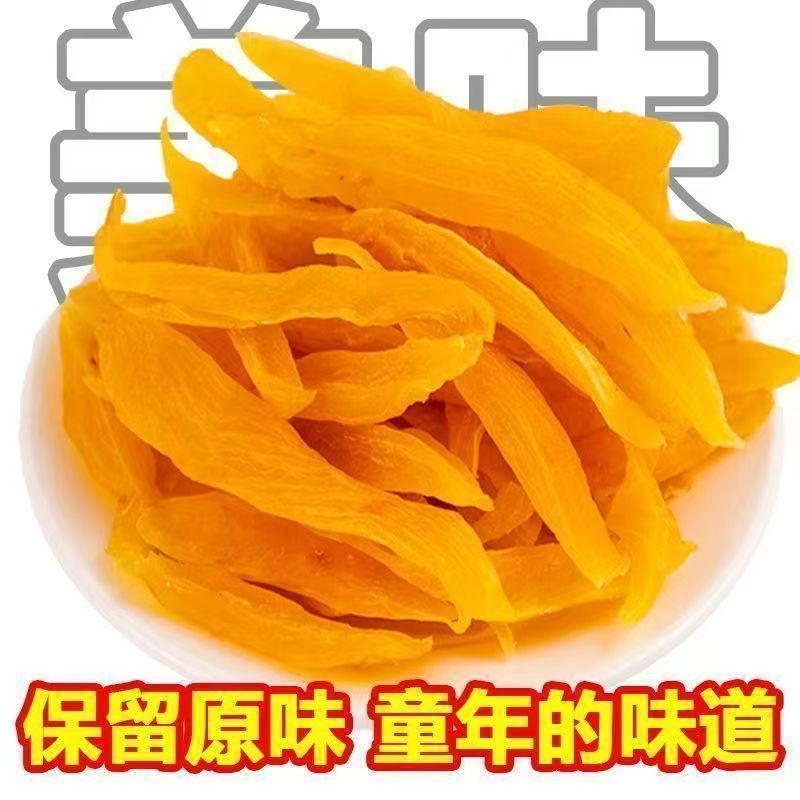 【两大袋】倒蒸红薯干厂家直销农家精品手撕地瓜干红薯干软糯
