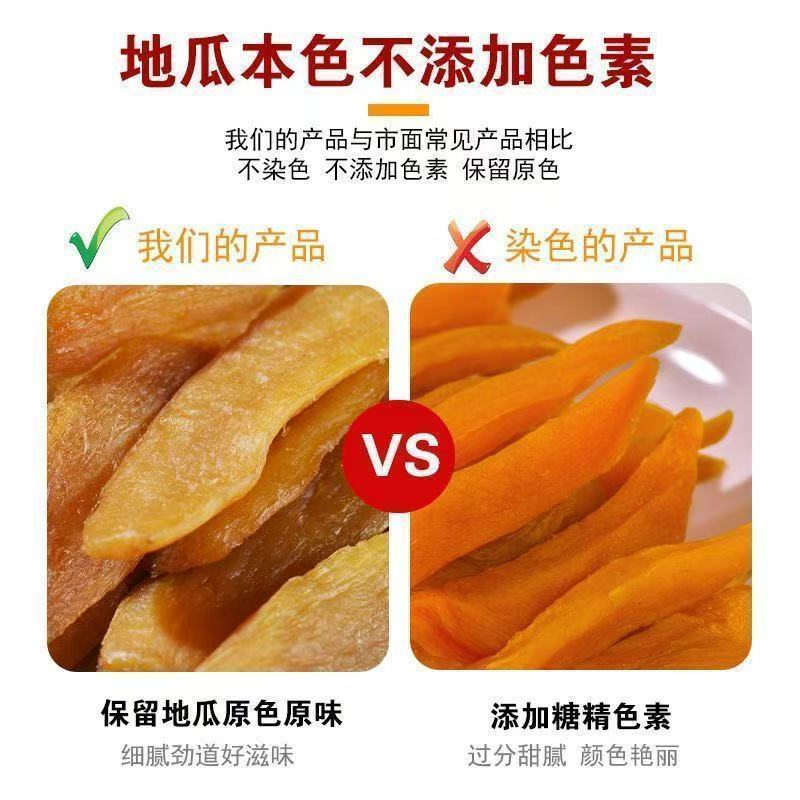 【两大袋】倒蒸红薯干厂家直销农家精品手撕地瓜干红薯干软糯