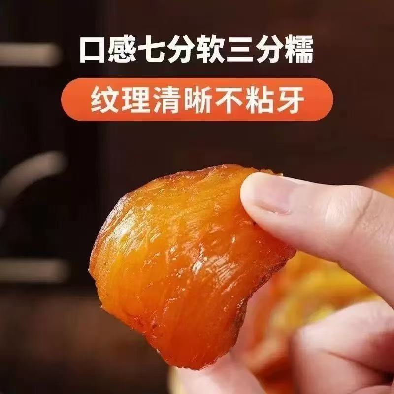 新地瓜倒蒸红薯干带皮香薯干软糯地瓜干代餐解馋