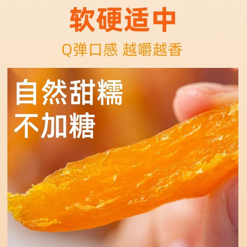 红心薯条地瓜干农家自制嚼劲红番薯充饥红薯夜宵健康零食休闲