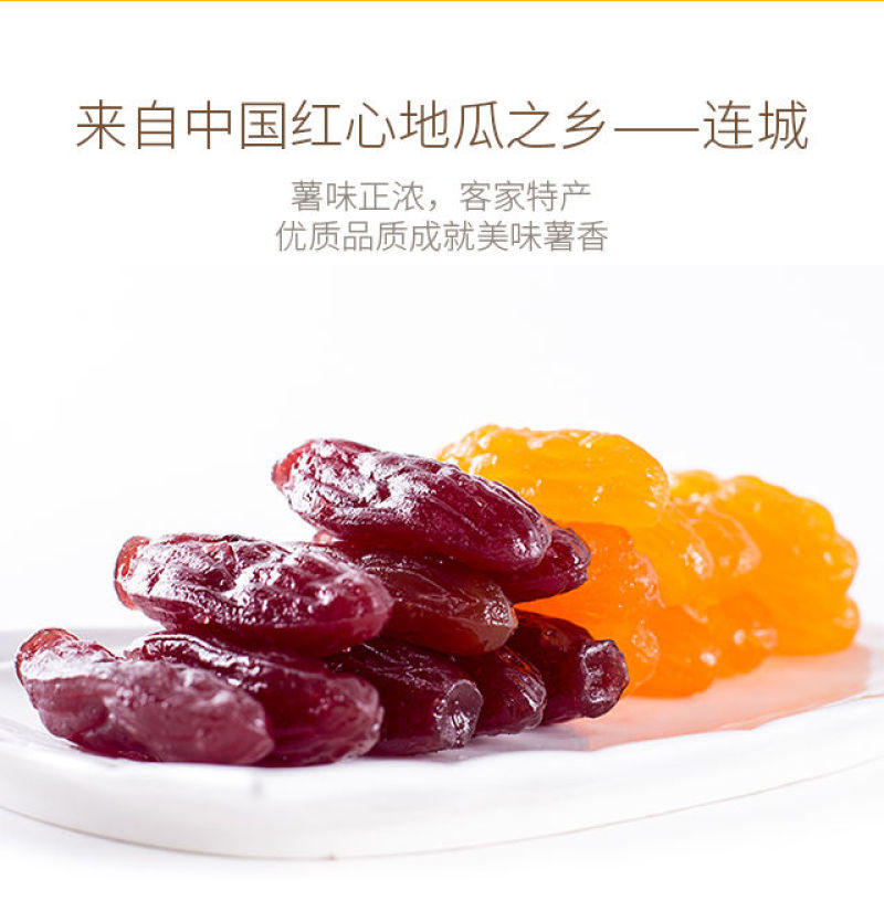 独立装水晶(紫薯仔红薯仔)1000克一包批发包邮