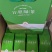 高品质日照绿茶，秋茶特级，原产地直发，品质保证，当年新茶