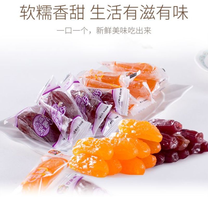 独立装水晶(紫薯仔红薯仔)1000克一包批发包邮