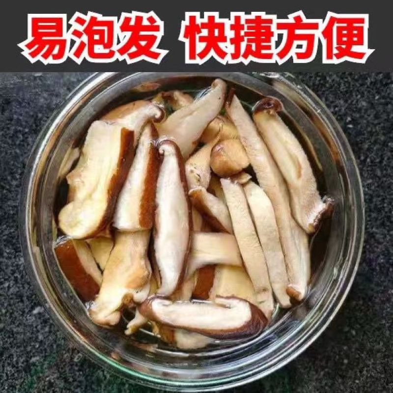 香菇切片净重5斤香菇条香菇片香菇干货批发