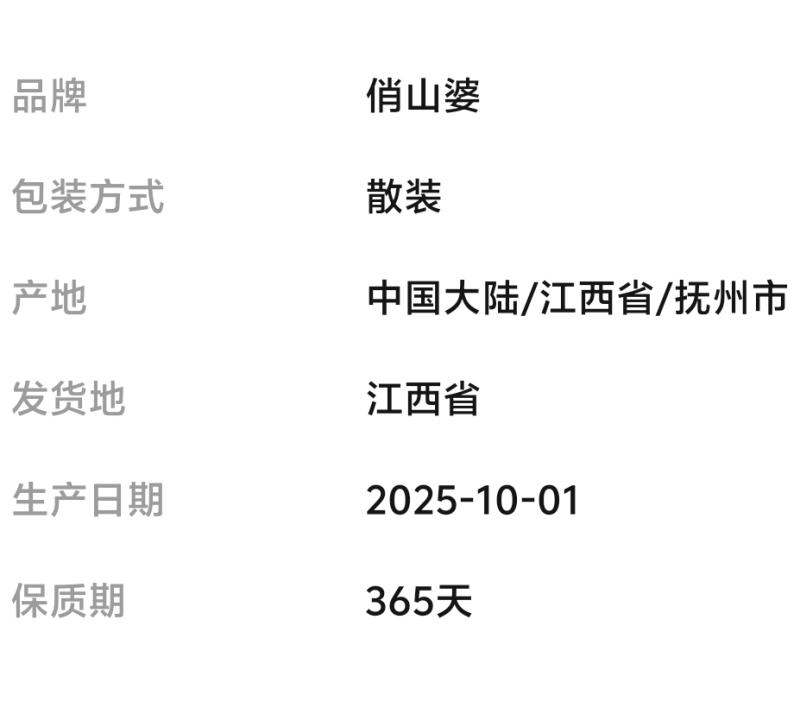 江西特极糯米笋尖原味农家笋丝笋干新鲜炭烤竹笋纸片笋清水笋