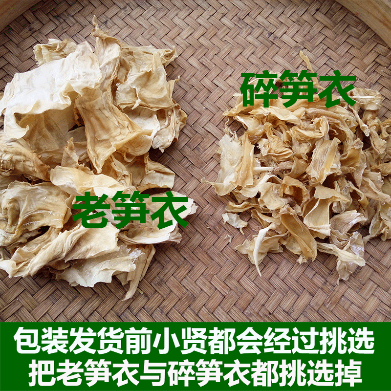 福建干竹笋农家正宗自制新货手剥笋衣干货特产精挑选散装