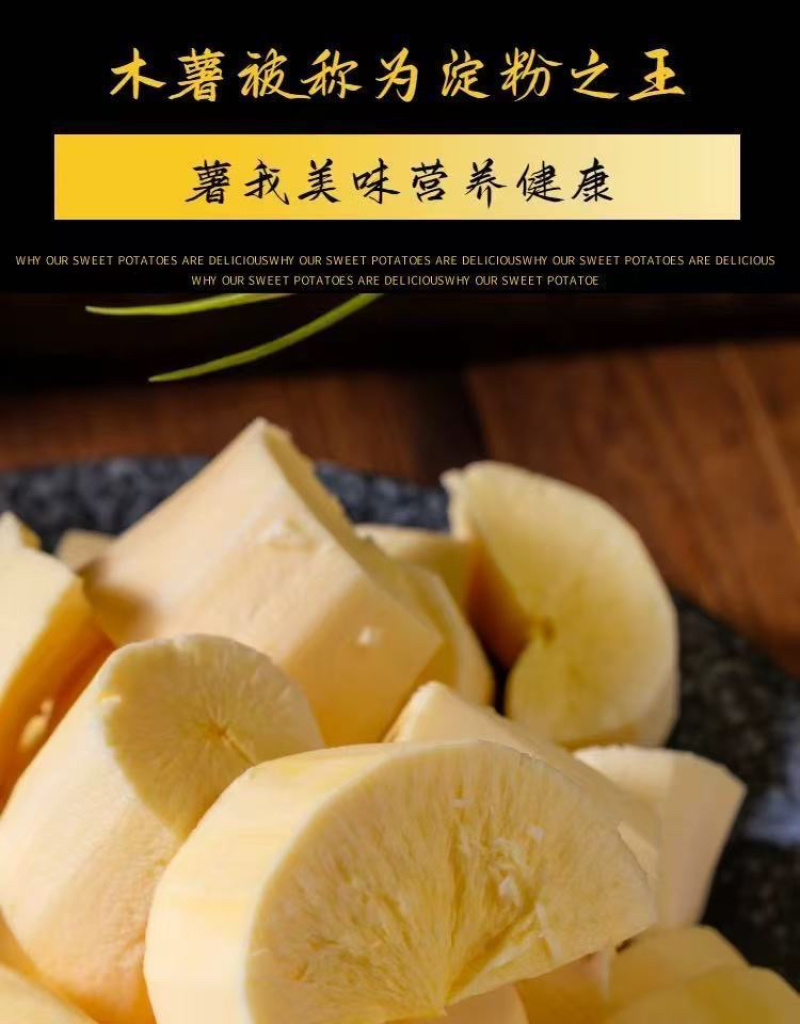 正宗华南9号去皮黄心木薯新鲜广西黄肉面包木薯