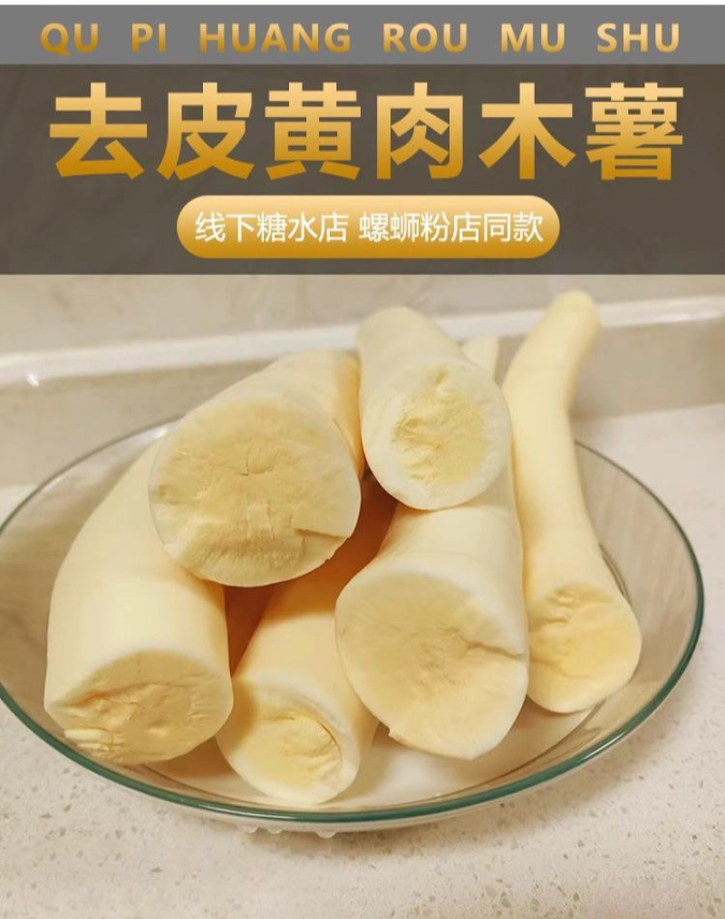 正宗华南9号去皮黄心木薯新鲜广西黄肉面包木薯