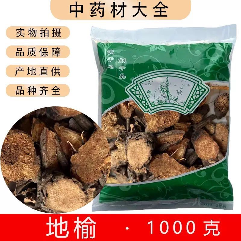 地榆片生地榆片过三号筛甘肃产地高含量无硫关系来电咨询