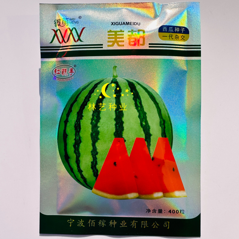 微萌金字美都西瓜种子高纯度麒麟西瓜早春大棚西瓜种甜脆