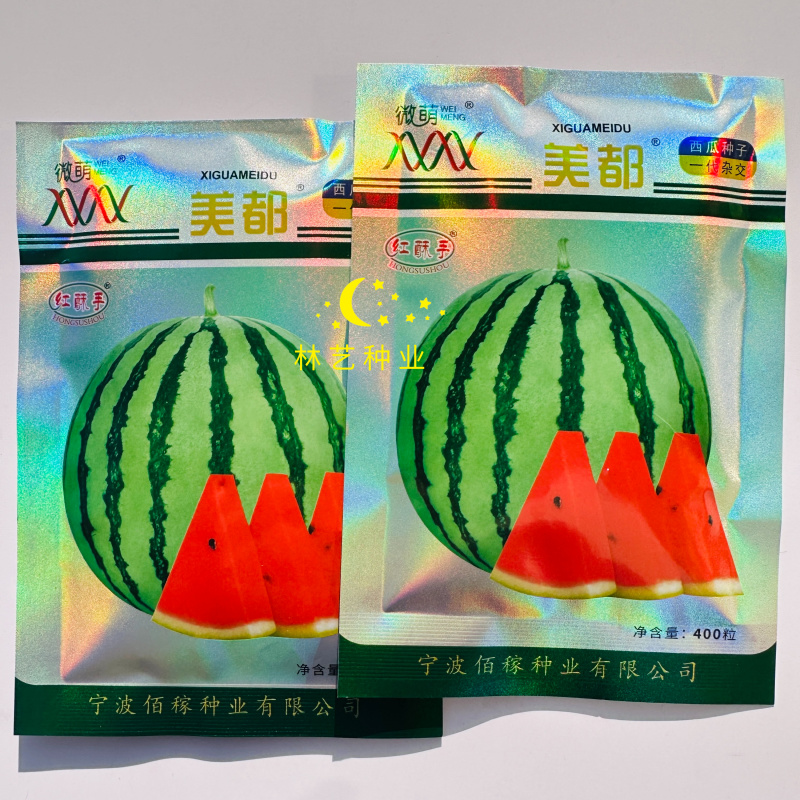微萌金字美都西瓜种子高纯度麒麟西瓜早春大棚西瓜种甜脆