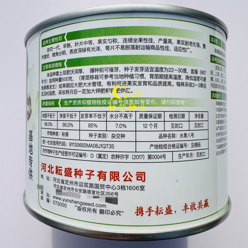 水果八号秋葵种子杂交一代早熟高产果实匀称耐老抗病采收期长