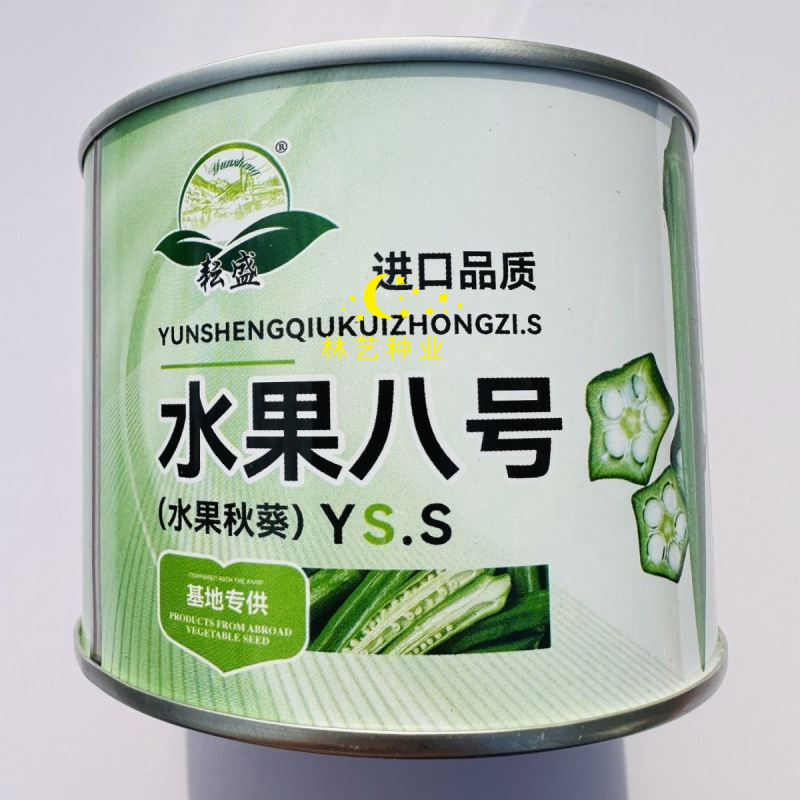 水果八号秋葵种子杂交一代早熟高产果实匀称耐老抗病采收期长