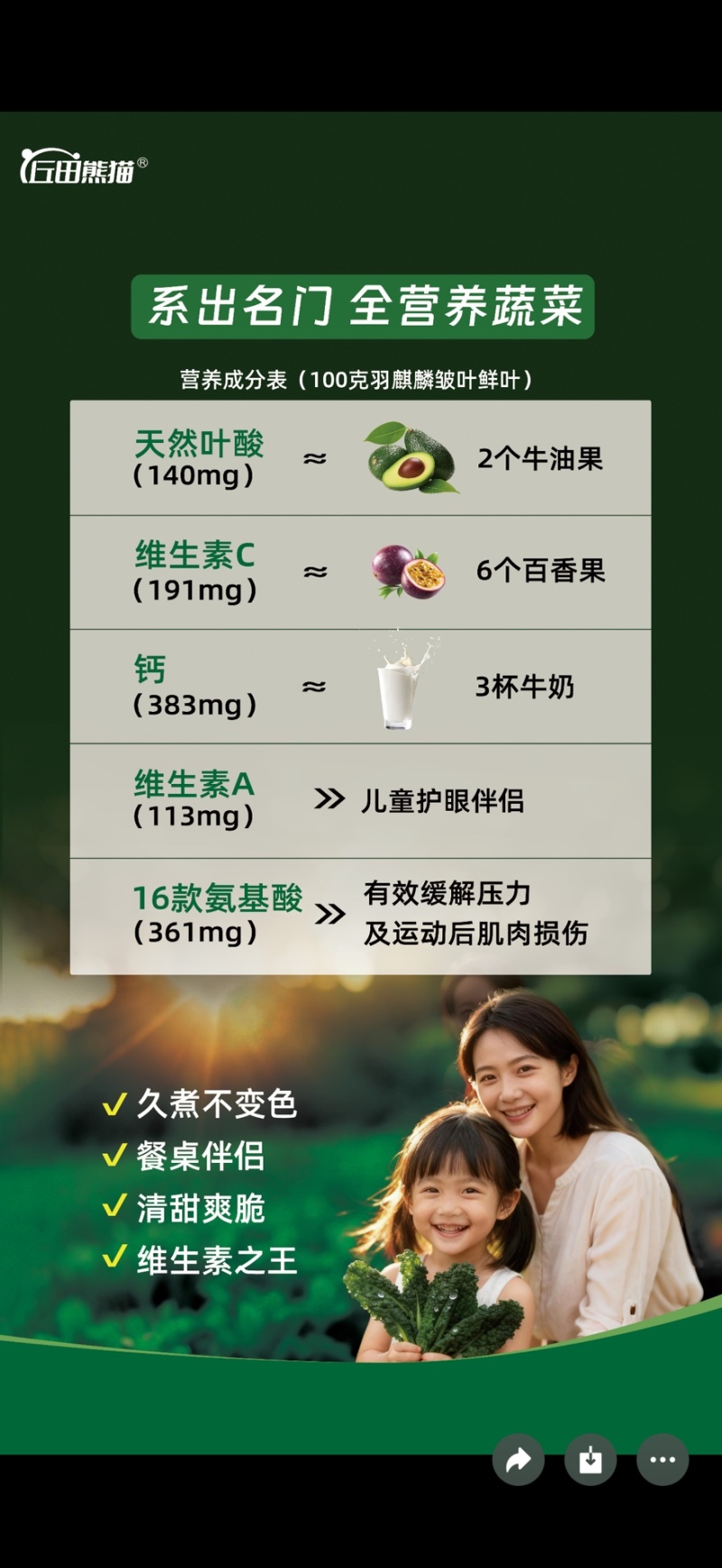 【荷兰进口】羽麒麟2号鲜食版种子