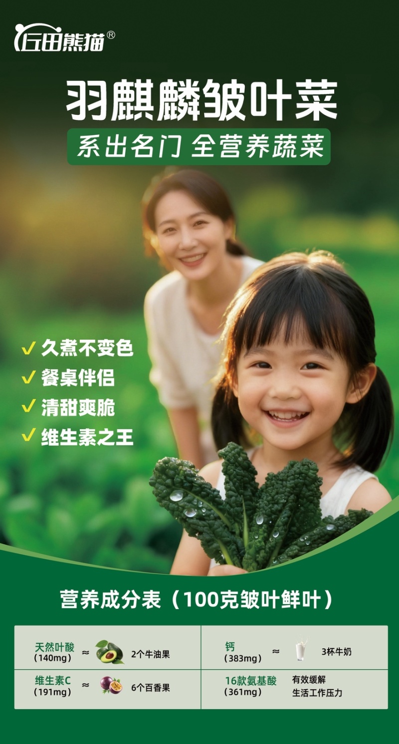 【荷兰进口】羽麒麟2号鲜食版种子