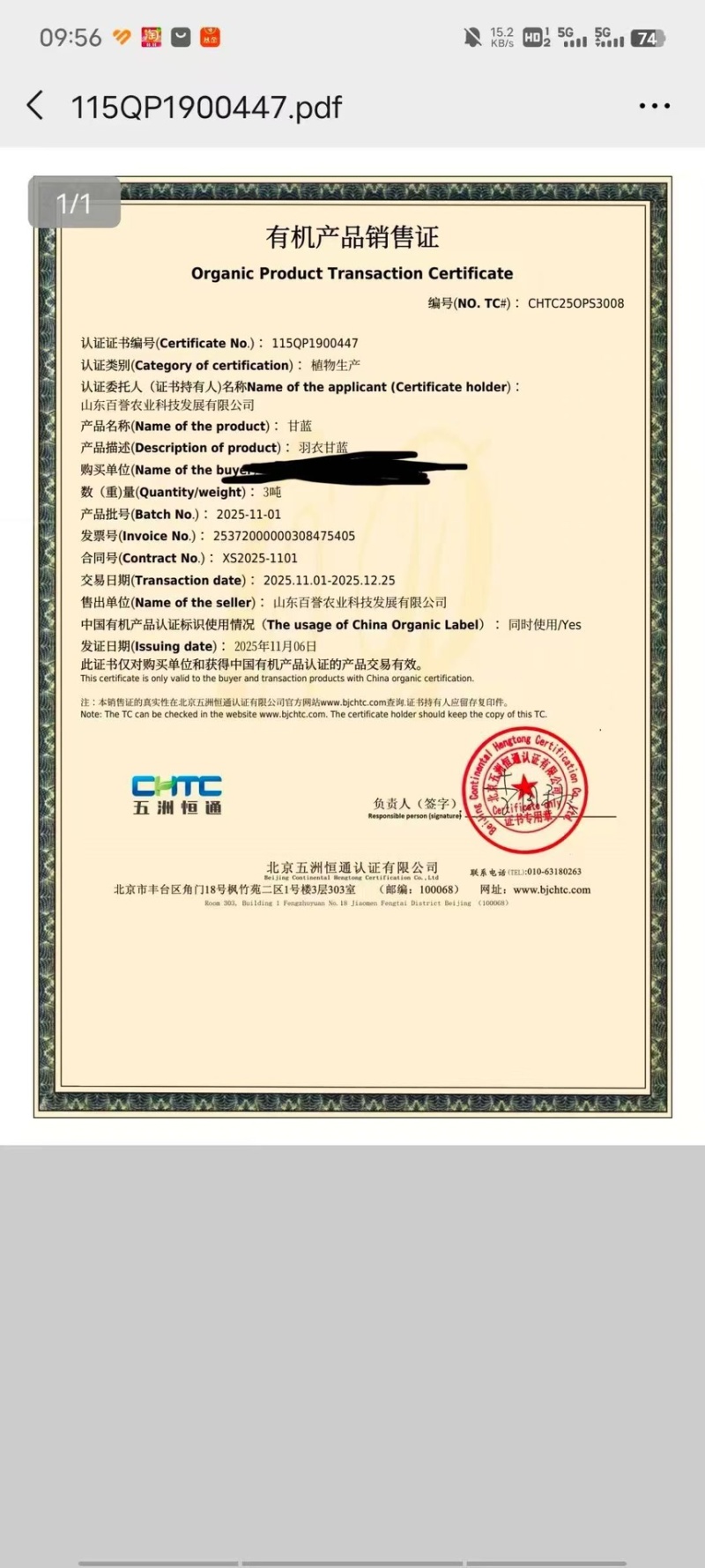 有机羽衣甘蓝鲜叶嫩叶，三证齐全