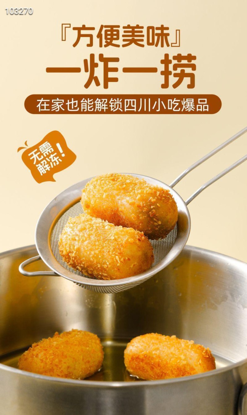 爆浆糍粑油炸小吃甜品夜市摆摊酒店精品食材