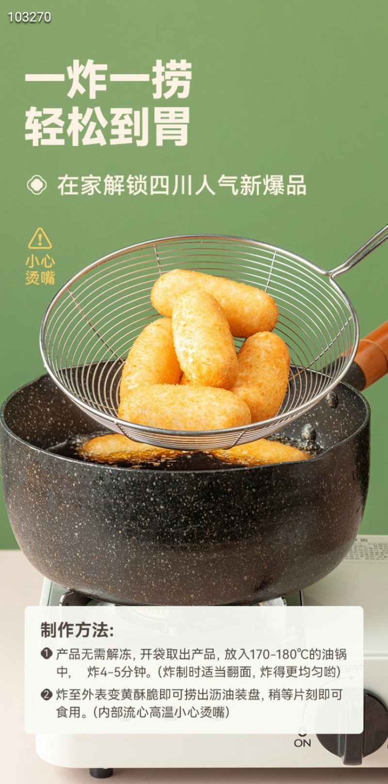 爆浆糍粑油炸小吃甜品夜市摆摊酒店精品食材