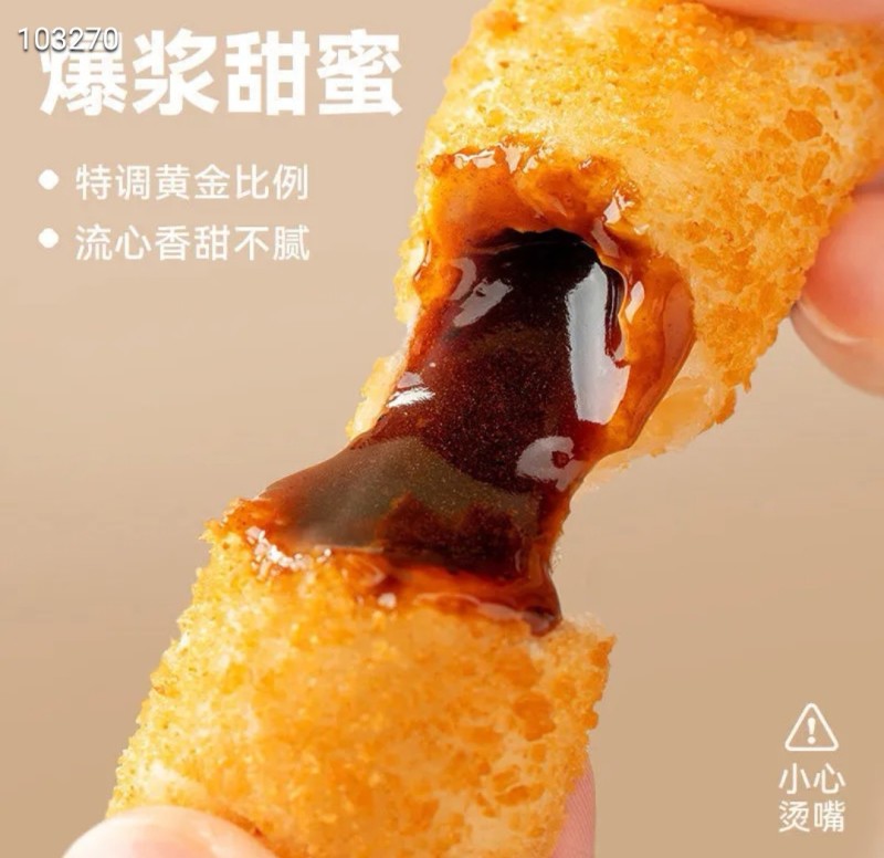 爆浆糍粑油炸小吃甜品夜市摆摊酒店精品食材