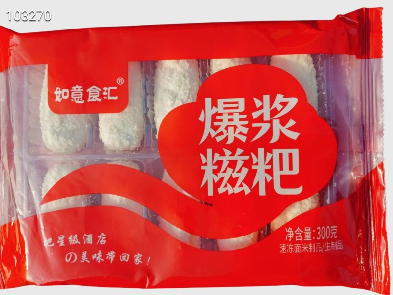 爆浆糍粑油炸小吃甜品夜市摆摊酒店精品食材