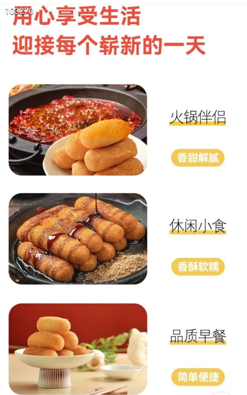 爆浆糍粑油炸小吃甜品夜市摆摊酒店精品食材