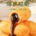爆浆糍粑油炸小吃甜品夜市摆摊酒店精品食材