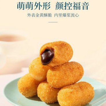 快厨爆浆糍粑火锅烧烤酒店食材精品炸货小吃批发