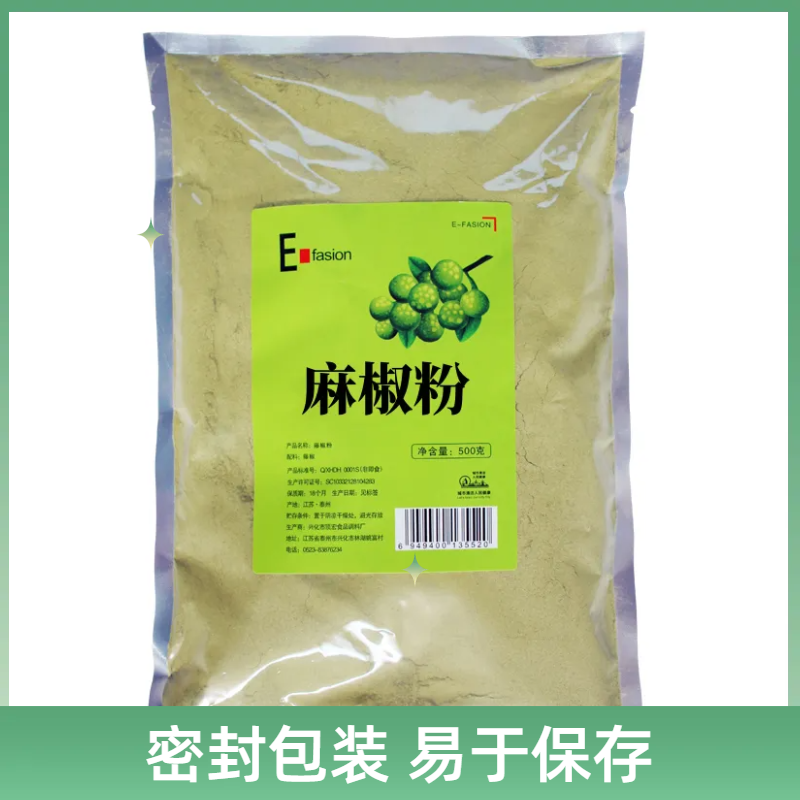 正宗四川青麻椒粉批发商用无籽一级麻椒特麻花椒粉火锅麻辣烫