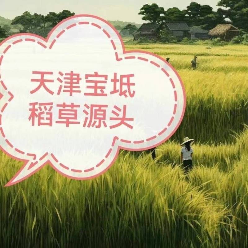 天津稻草直销