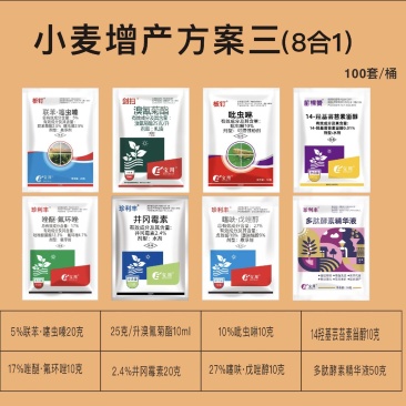 小麦套餐小麦一喷三防套餐8合一杀虫杀菌营养防病