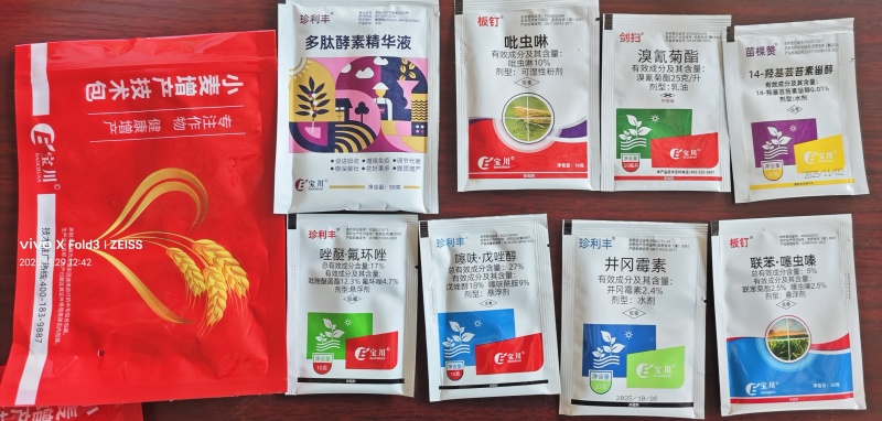 小麦套餐小麦一喷三防套餐8合一杀虫杀菌营养防病