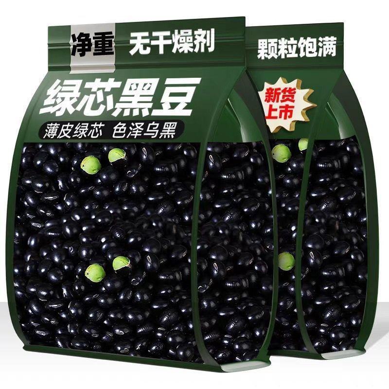 【今年新豆】东北新货优质绿芯黑豆农家黑豆浆可发芽豆浆批发