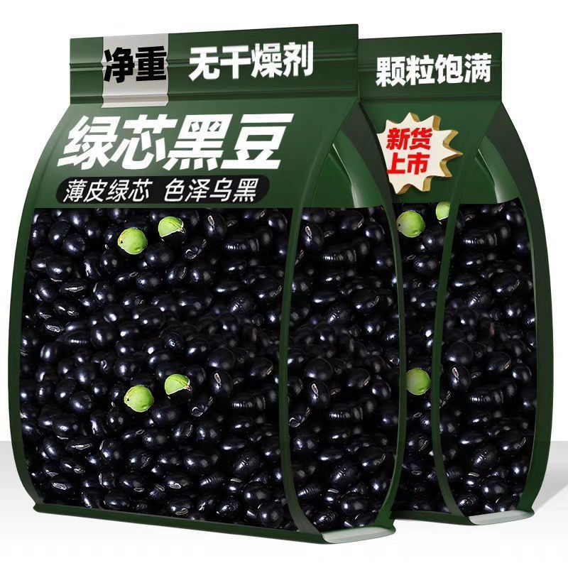 【今年新豆】东北新货优质绿芯黑豆农家黑豆浆可发芽豆浆批发