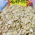 25年新瓜子精品五香原味果茶网红新品各种等级口味厂家直销