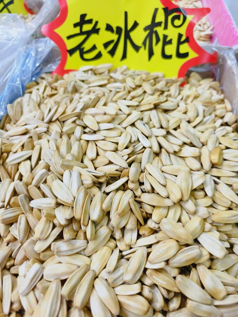 25年新瓜子精品五香原味果茶网红新品各种等级口味厂家直销