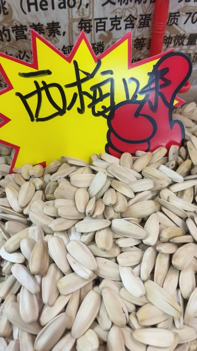 25年新瓜子精品五香原味果茶网红新品各种等级口味厂家直销