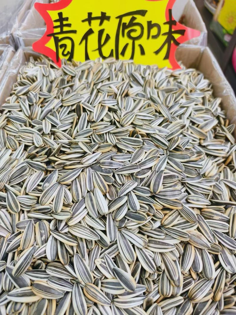 25年新瓜子精品五香原味果茶网红新品各种等级口味厂家直销