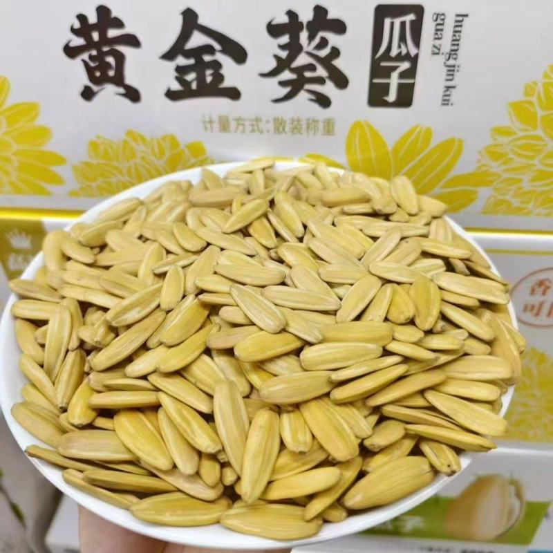 25年新瓜子精品五香原味果茶网红新品各种等级口味厂家直销