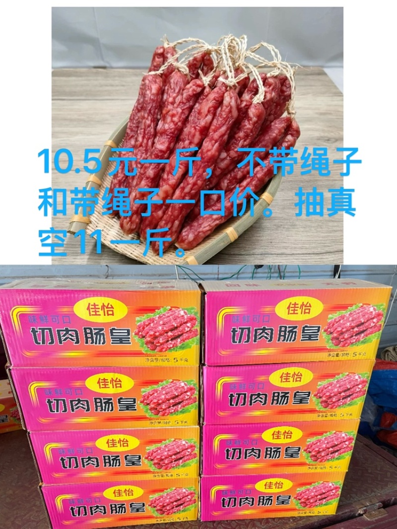 切肉肠皇，螺蛳粉，餐馆，快餐店，老幼皆宜甜味广味腊肠。