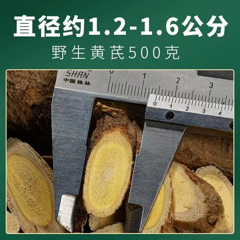 野生黄芪，5年以上，货源有限，先到先得，精品切片。