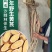 野生黄芪，5年以上，货源有限，先到先得，精品切片。