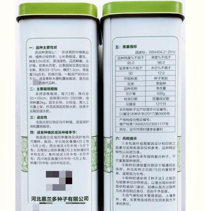 万斤青肉豆角种子高产架豆四季大田播种无筋架豆嫩豆角种籽