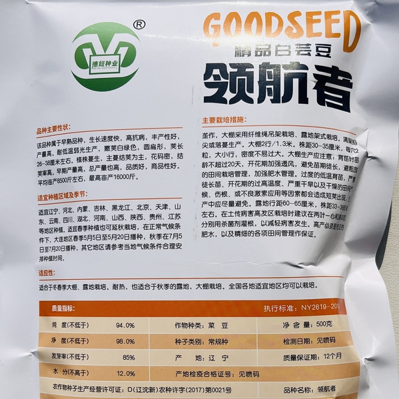 领航者架豆芸豆种籽特高产豆角种籽春秋播种耐热抗病无筋架豆