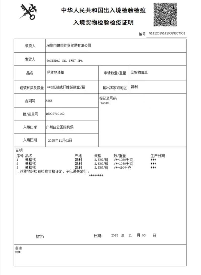 智力利车厘子广东江南市场一手货源规格型号齐全