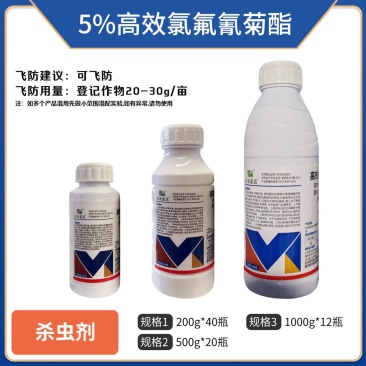 百农思达-5%高效氯氟氰菊酯-水乳剂，正品保障，量大优惠