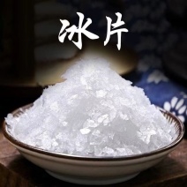 冰片中药材正品高纯正宗中药材康养斋中药材专营