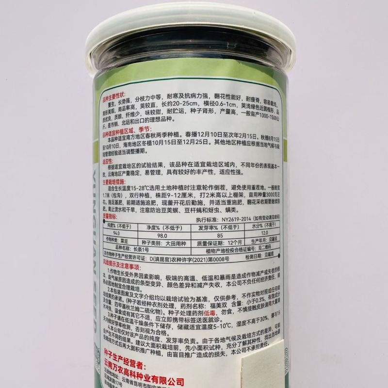 金玉传奇小金豆种子加长版高产无筋肉厚豆角种籽春秋播种架豆