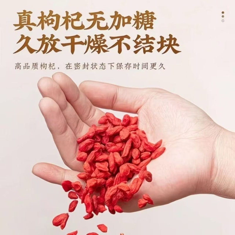 枸杞正宗宁夏枸杞中药材批发零售货真价实假一赔十